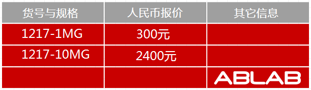 1217-小(xiǎo)鼠抗山(shān)羊IgG