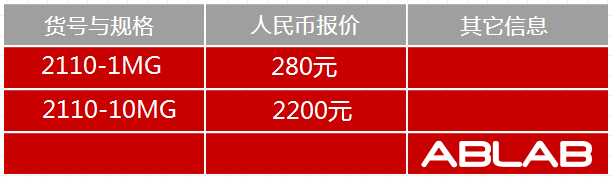 2110-山(shān)羊抗牛血清白(bái)蛋白(bái)