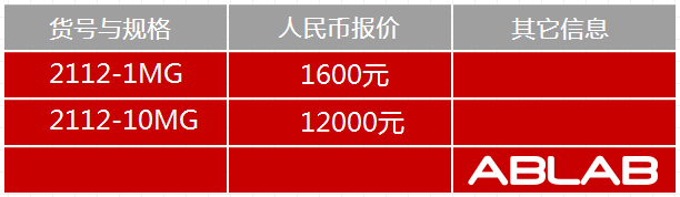 2112-山(shān)羊抗熒光(guāng)素FITC