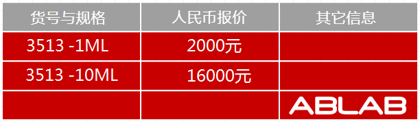 3513-FITC-小(xiǎo)鼠抗牛酪蛋白(bái)(不(bù)與羊酪蛋白(bái)交叉)