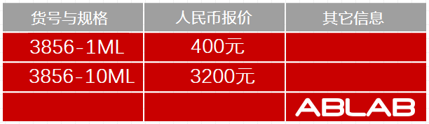 3856-BIOTIN-山(shān)羊抗大(dà)鼠IgG