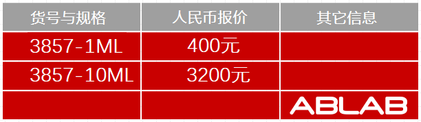 3857-BIOTIN-山(shān)羊抗牛IgG