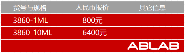 3860-BIOTIN兔抗人(rén)IgG.IgM.IgA