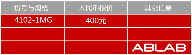 4102-雞卵清蛋白(bái)-克倫特羅