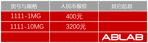 1111-小(xiǎo)鼠抗人(rén)CRP